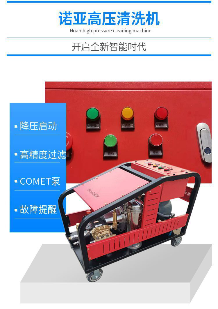 天津高压清洗机厂家