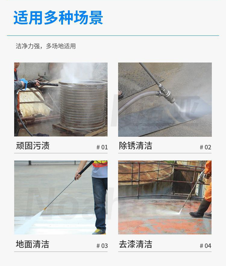 天津高压清洗机厂家应用